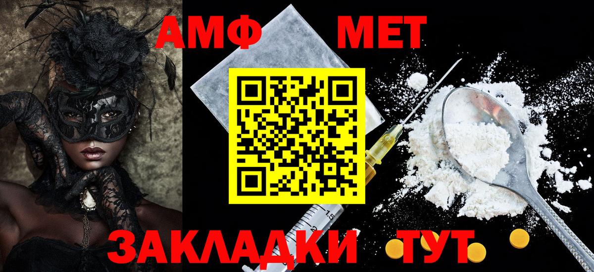 Amphetamine Розовый Брянск