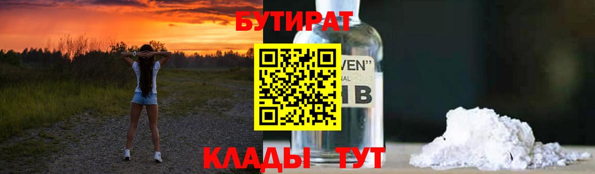 Брянск  COCAIN  Меф   Вход с VPN  Канабис  Гашиш  NBOMe 