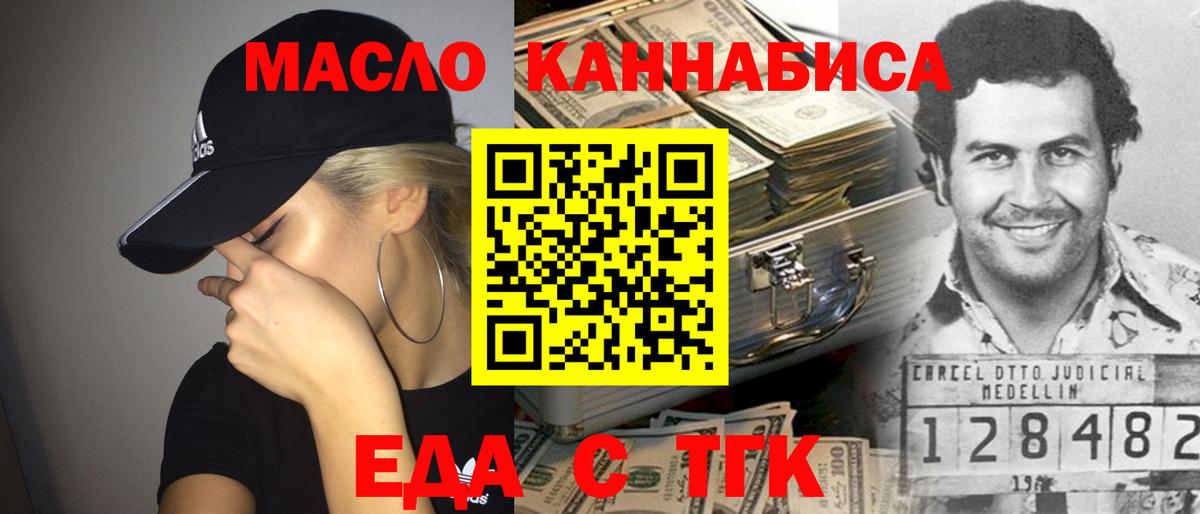 Печенье с ТГК конопля  Вход с VPN  Брянск 