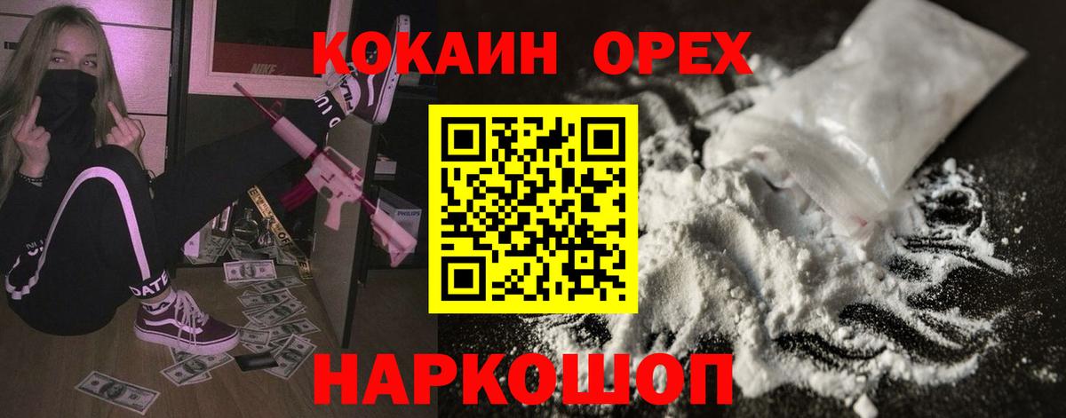 COCAIN FishScale Брянск