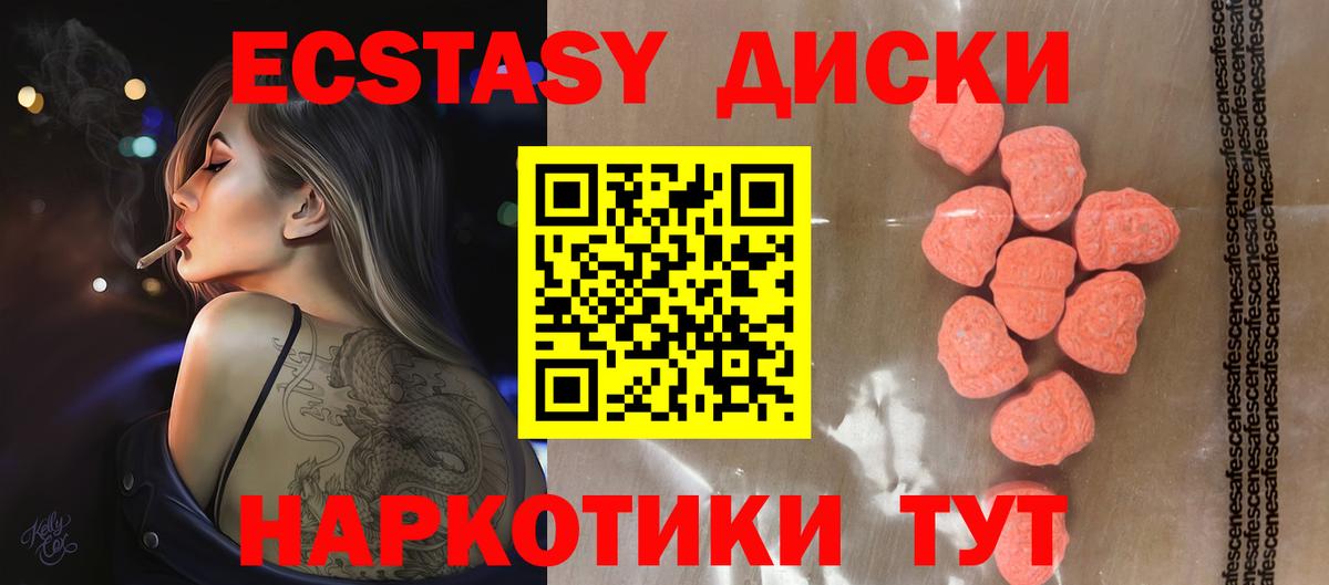 Ecstasy  Вход с VPN  Ecstasy Punisher  как найти закладки  ЭКСТАЗИ Philipp Plein  Брянск 