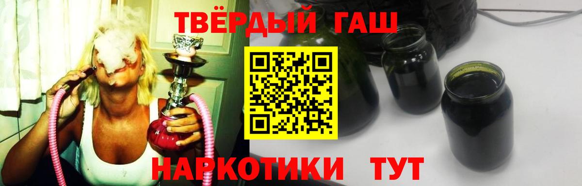 ГАШИШ Cannabis Брянск