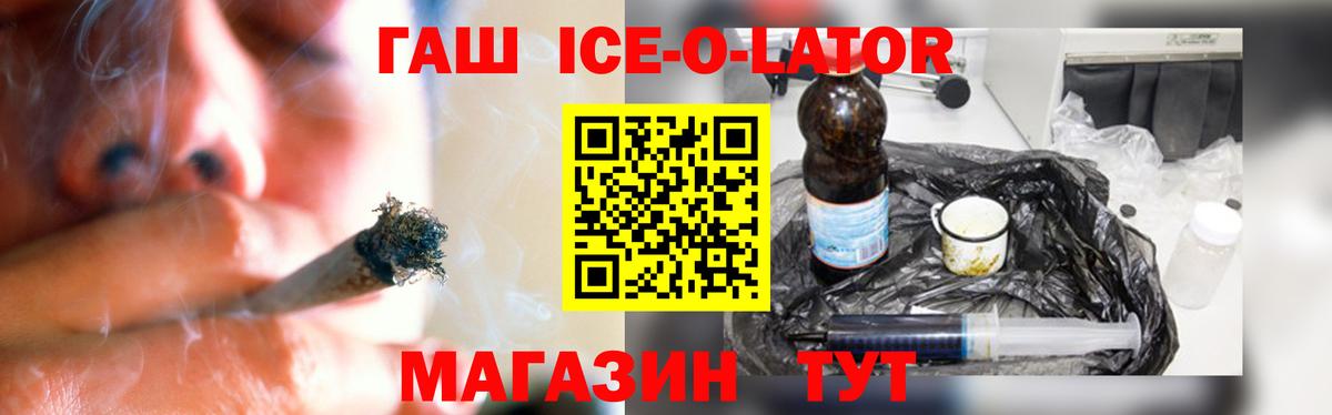 ГАШ  Вход с VPN  где купить наркоту  ГАШИШ гарик  Гашиш хэш  Брянск 