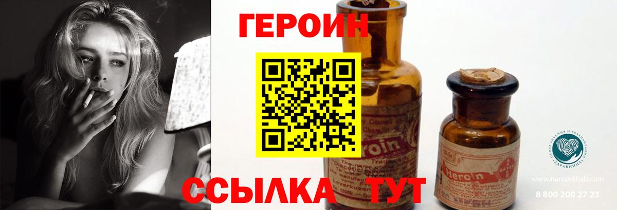 Брянск  ГЕРОИН гречка  Вход с VPN 