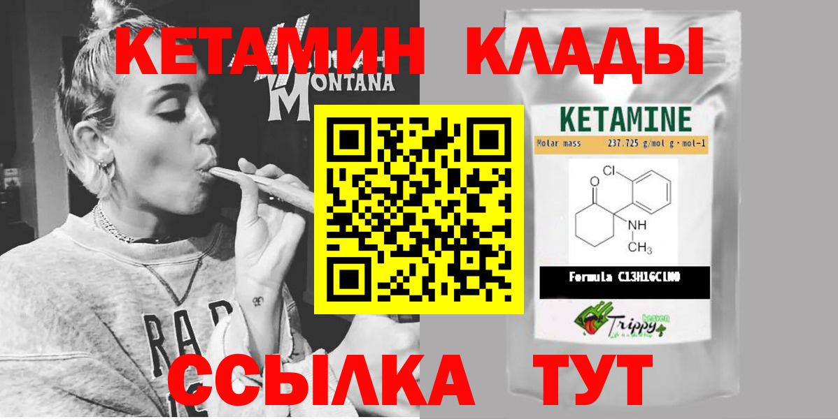 Кетамин ketamine Брянск