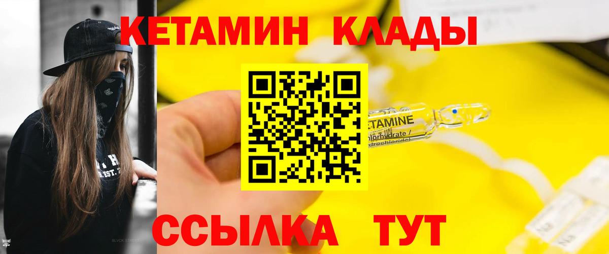 Брянск  КЕТАМИН ketamine  Вход с VPN  КЕТАМИН VHQ 