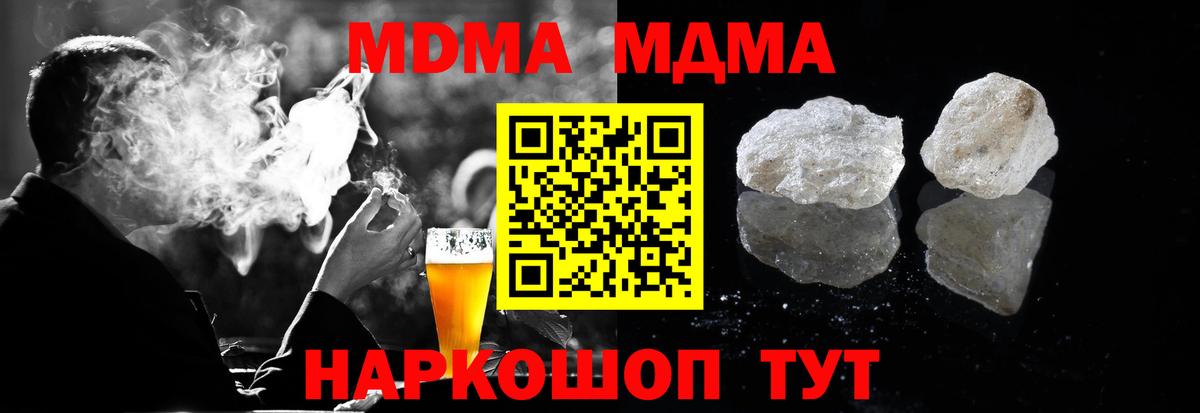 MDMA crystal  МДМА  Вход с VPN  Брянск  MDMA молли 