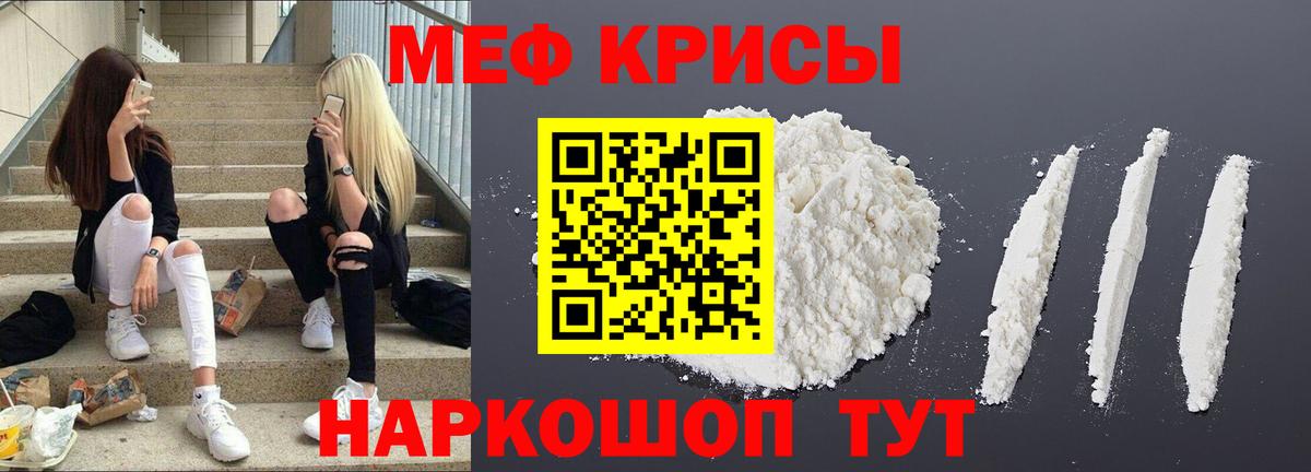 Меф кристаллы Брянск