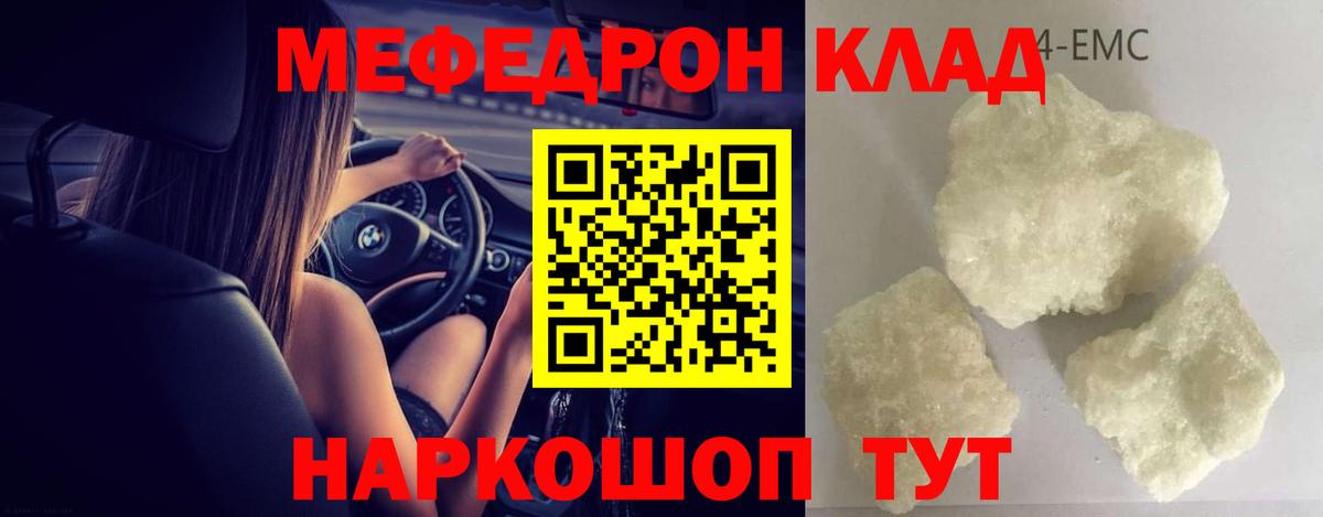 Брянск  МЕФ  МЯУ-МЯУ мука  Вход с VPN  МЕФ мяу мяу 
