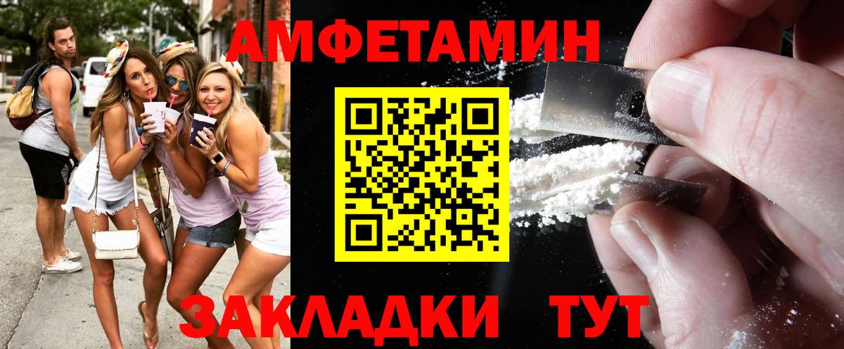 МЕТАМФЕТАМИН пудра Брянск