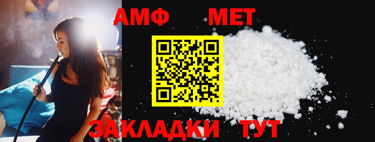 Первитин мет  Вход с VPN  Брянск 