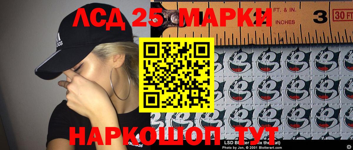 Марки N-bome 1,8мг Брянск