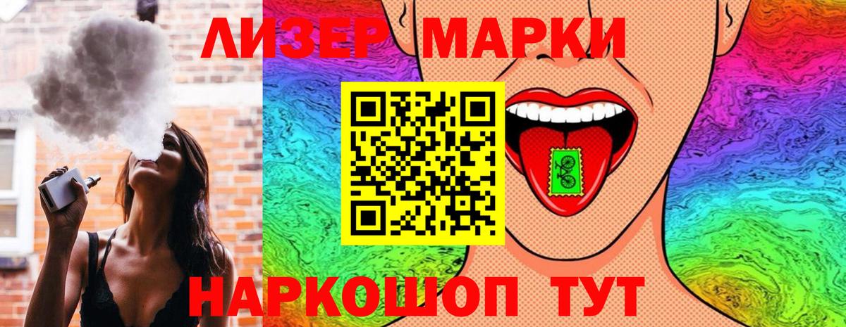 Марки NBOMe 1,5мг  Вход с VPN  Марки NBOMe 1,5мг  Брянск 