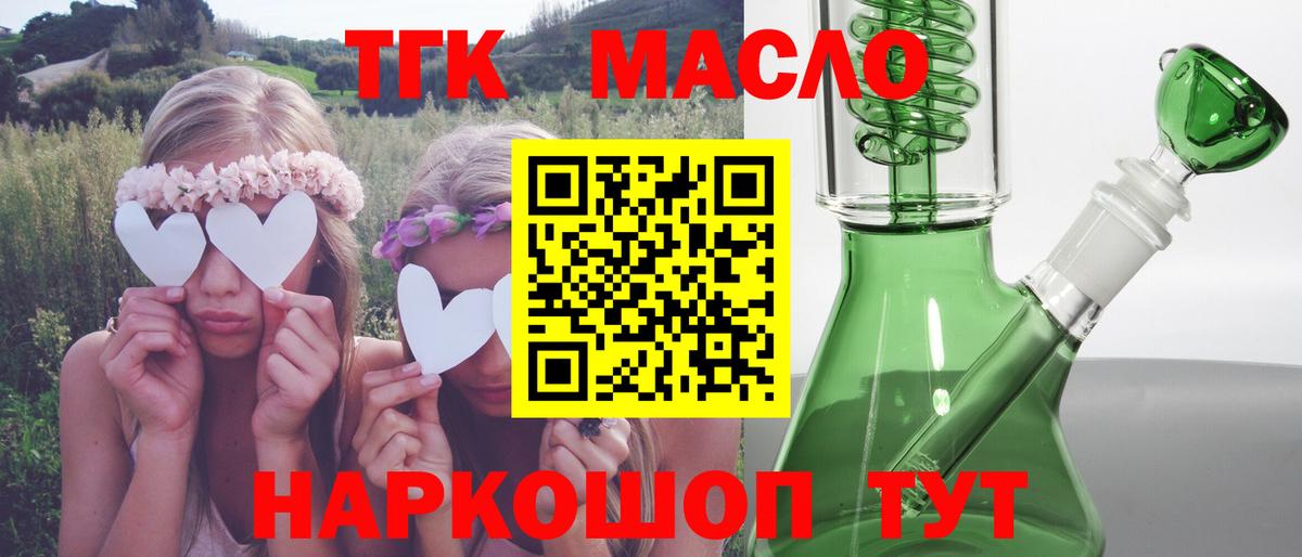 ТГК Wax Брянск