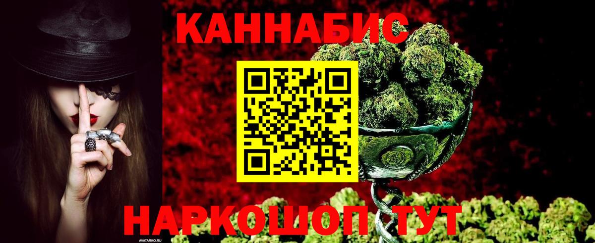 Каннабис гибрид Брянск